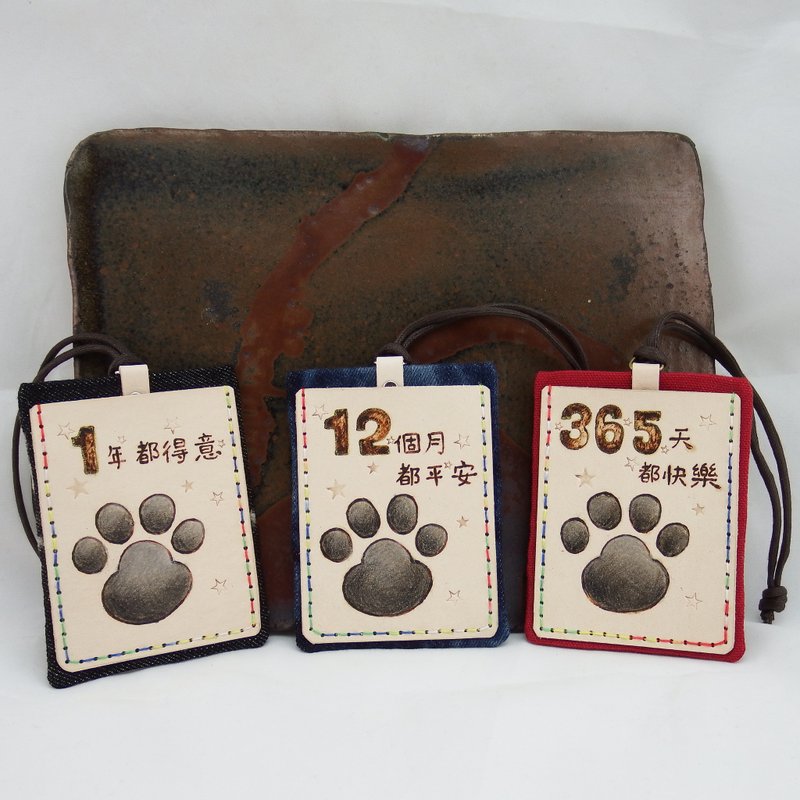 【换季特卖】植鞣皮革双层卡套证件套  猫猫狗狗脚ㄚㄚ - 证件套/卡套 - 真皮 咖啡色