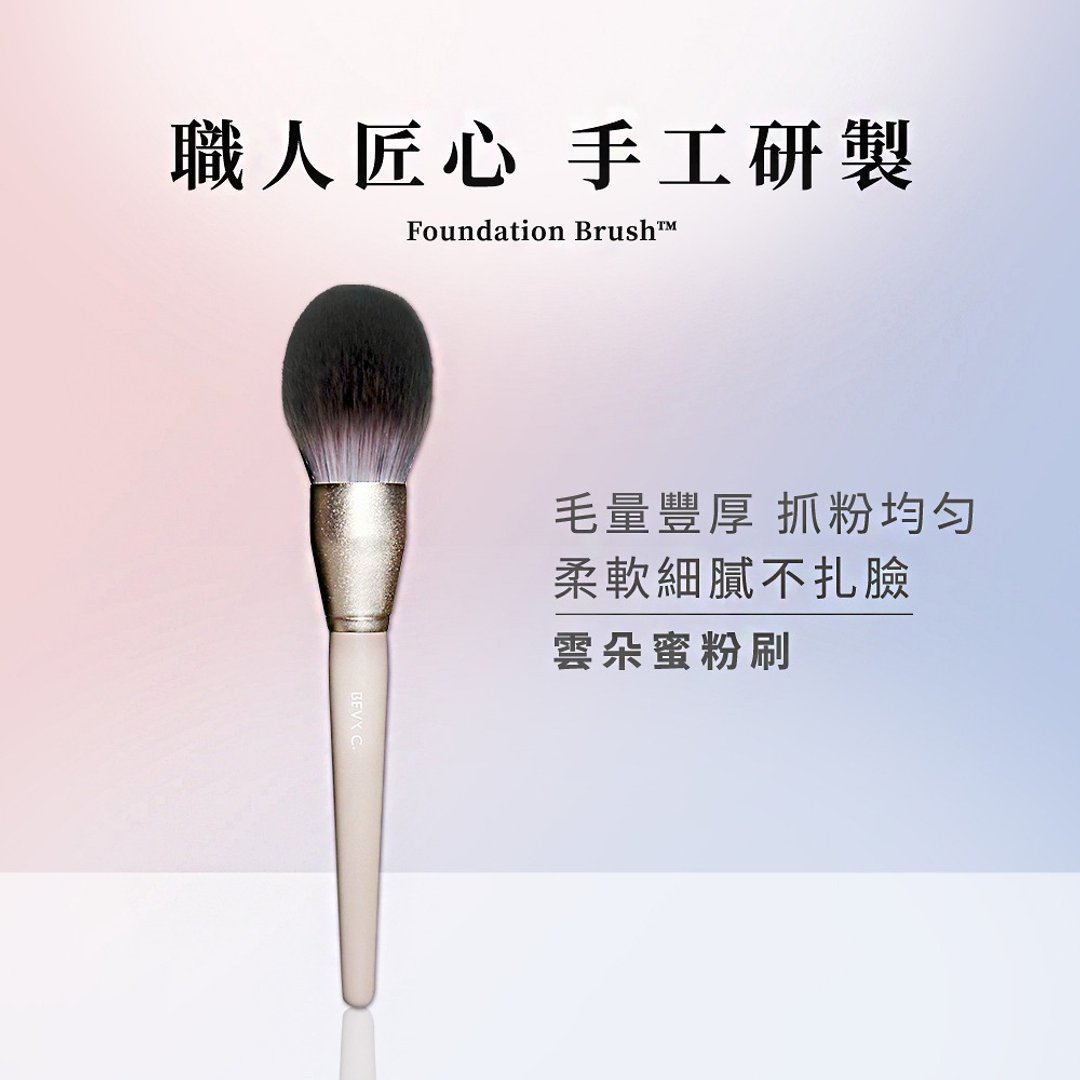 【BEVY C.】云朵蜜粉刷#111 - 彩妆刷具/镜子/梳子 - 其他材质 卡其色