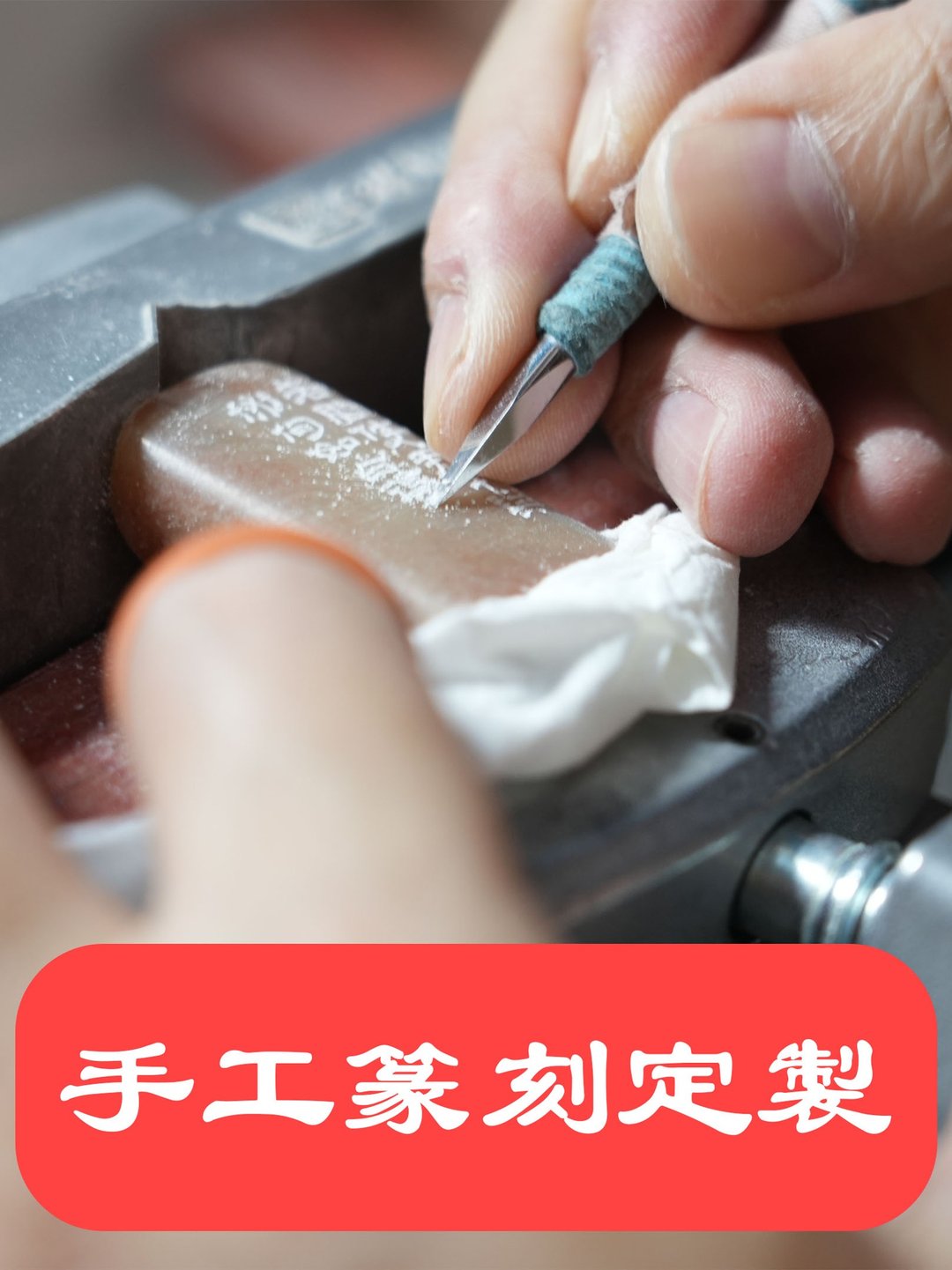 客製化印章 手工篆刻章定制朱文白文送礼书法国画扇面用印章引首 - 印章/印台 - 石头 
