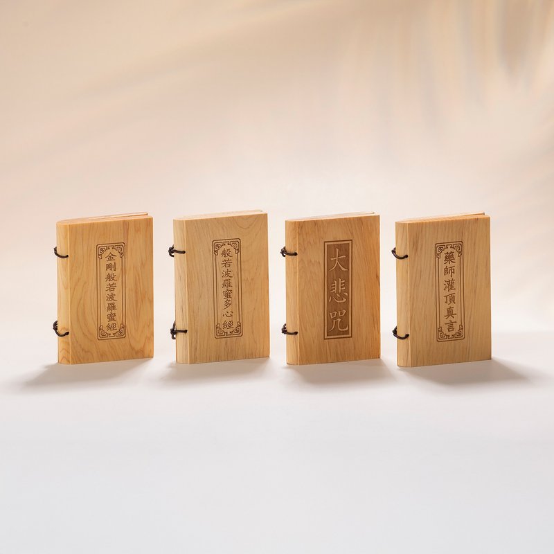 崖柏木刻经文 D39403 - 摆饰 - 水晶 黄色