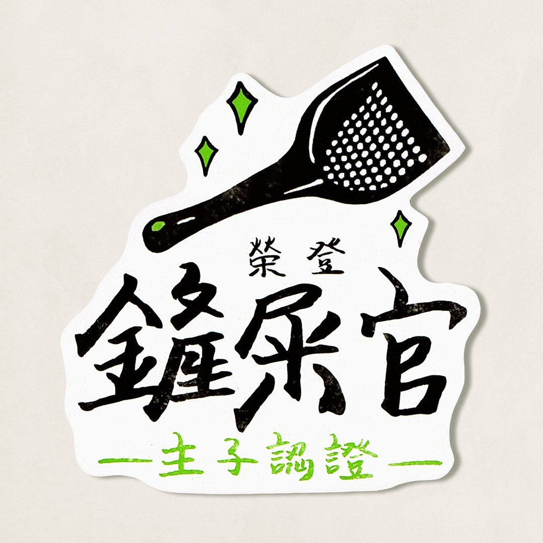 动物 murmur。手写防水贴纸 / 铲屎官 - 贴纸 - 纸 绿色