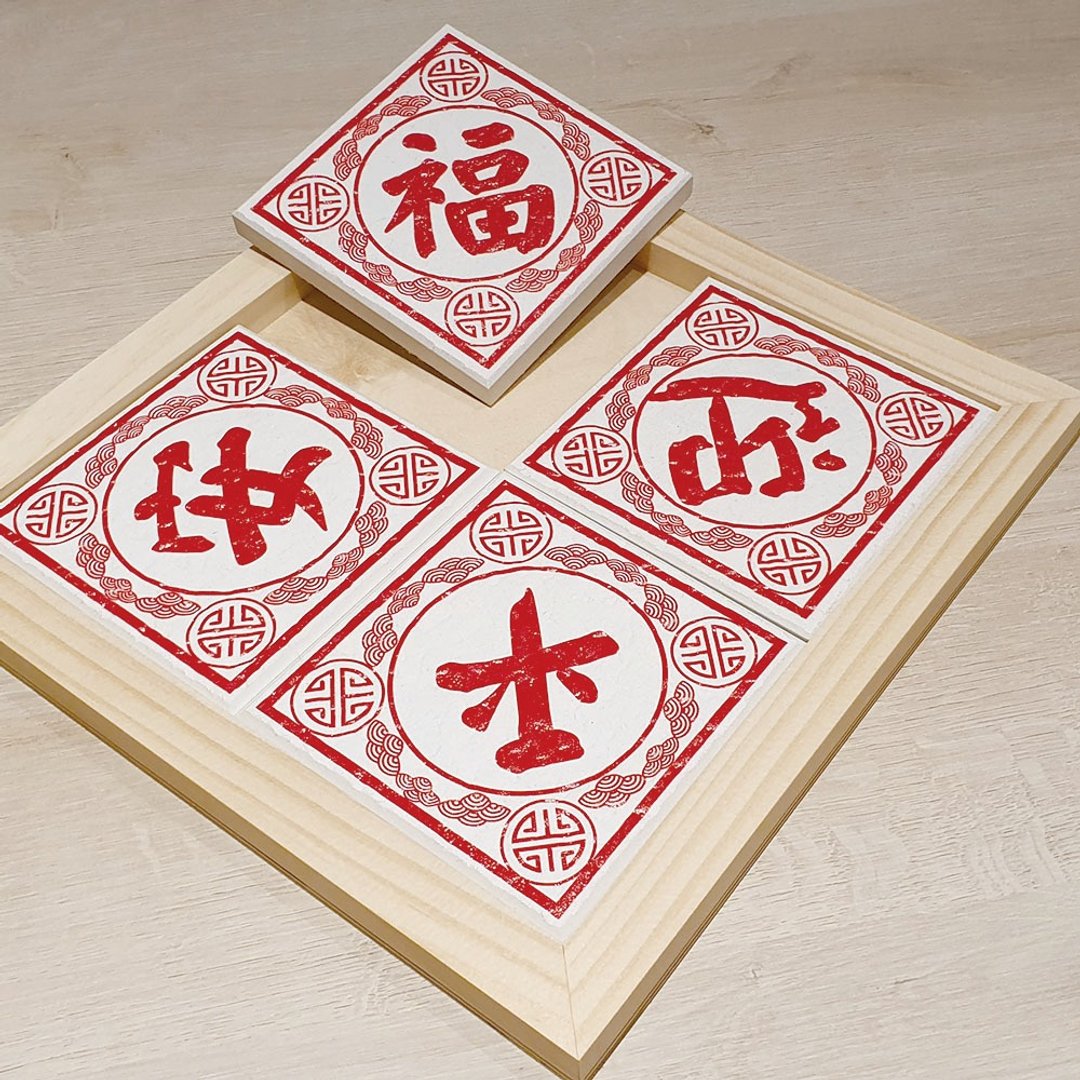 【MBM】防潮除湿调湿平安迎福杯垫组(一盒4入)加赠杯垫木头收纳架 - 杯垫 - 其他材质 红色