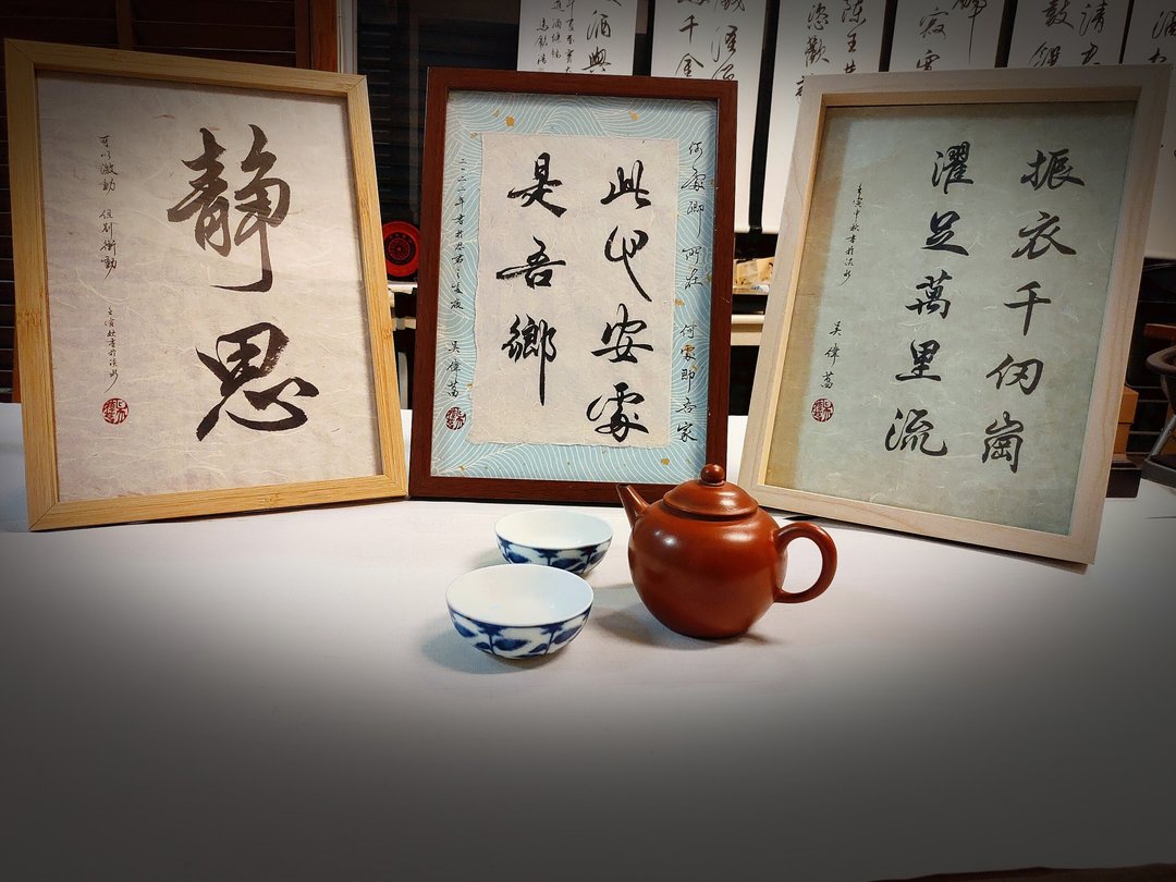 A4 框 _ 可订制 | 书法小品 | 命名书 | 书法摆饰挂饰 - 海报/装饰画/版画 - 纸 
