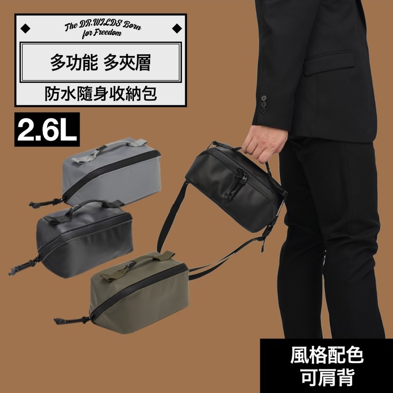 Dr.wilds荒野医生 防水随身收纳包 - 露营用品 - 防水材质 多色