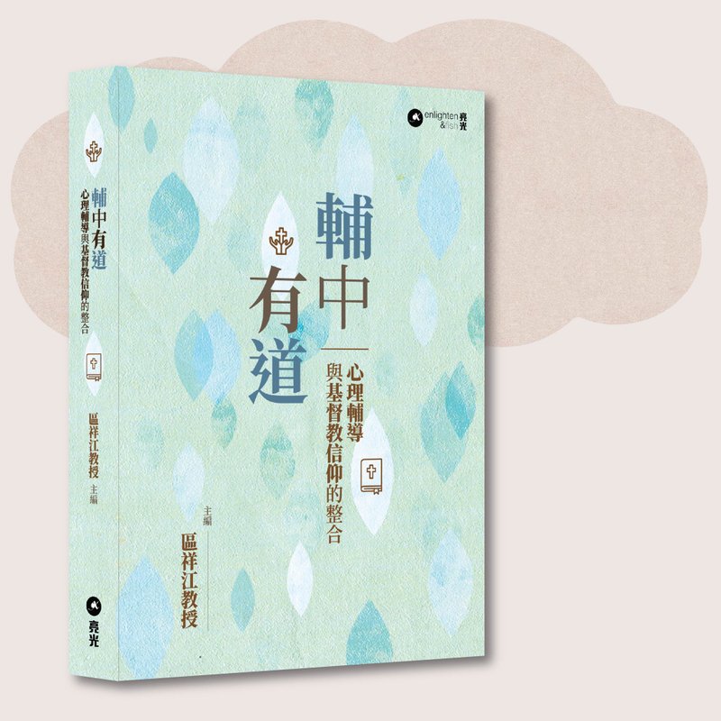 辅中有道_台湾限定 - 刊物/书籍 - 纸 绿色