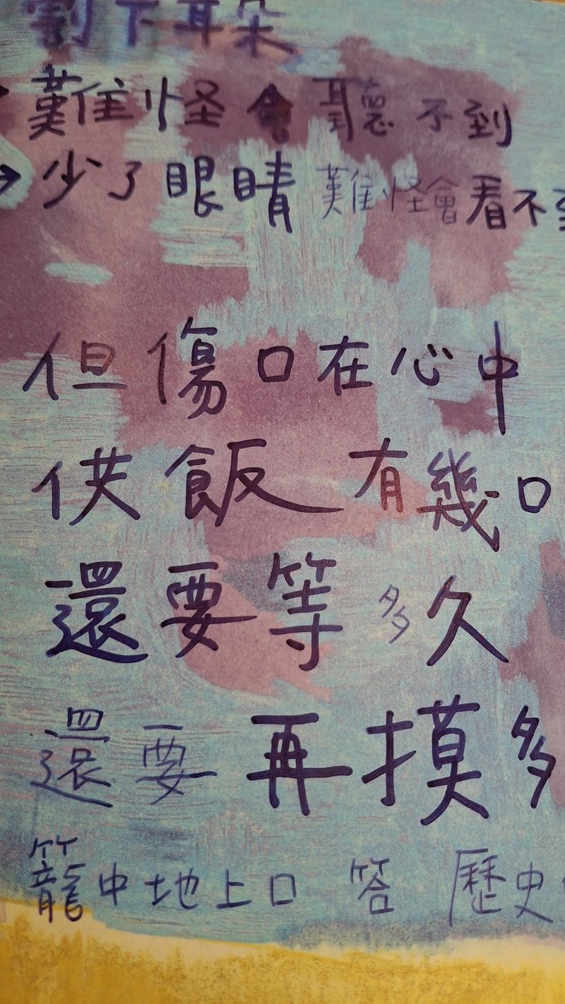 Liuyingchieh 是谁说枪杀婴儿是正常的 010 VEGAN 拼贴艺术家的书 - 刊物/书籍 - 纸 粉红色