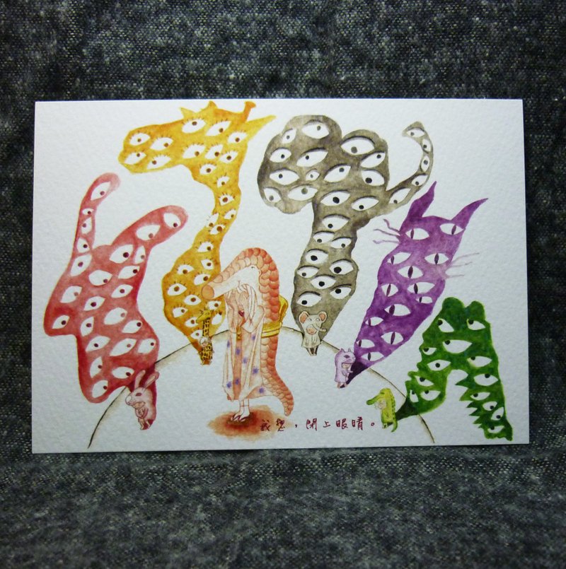 穿山甲女孩“我想，闭上眼睛。”疗愈系插画明信片 - 卡片/明信片 - 纸 多色