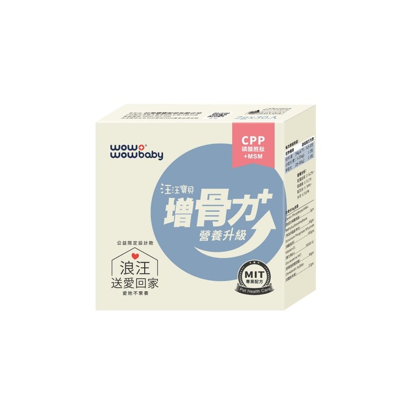 浪汪限定  汪汪宝贝宠物营养保健升级_增骨力Plus+盒装版 - 其他 - 其他材质 