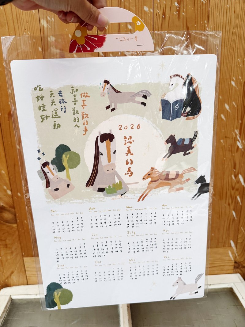2026年历 认真的马 单入_好日吉制物所 - 年历/台历 - 纸 卡其色