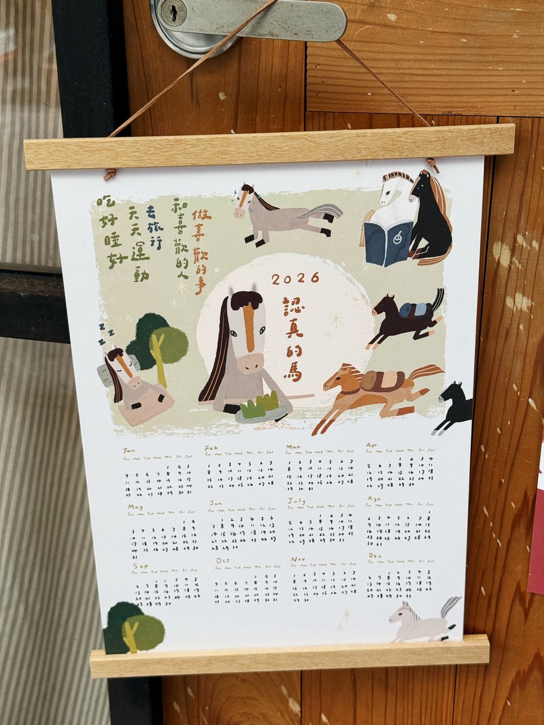 2026年历 认真的马 单入_好日吉制物所 - 年历/台历 - 纸 卡其色