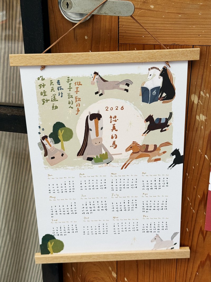 2026年历 认真的马 单入_好日吉制物所 - 年历/台历 - 纸 卡其色