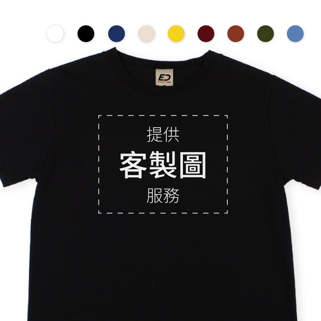 【定制化印制】重磅短袖棉T/男T恤/男上衣/女上衣/中性T恤/情侣T - 男装上衣/T 恤 - 棉 白色