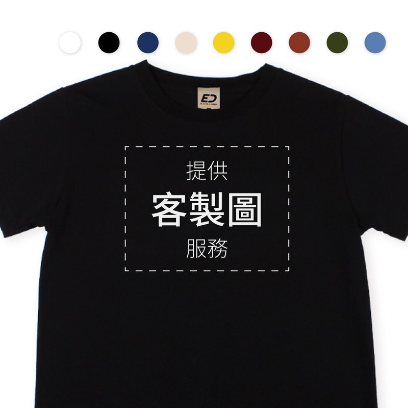 【定制化印制】重磅短袖棉T/男T恤/男上衣/女上衣/中性T恤/情侣T - 男装上衣/T 恤 - 棉．麻 白色