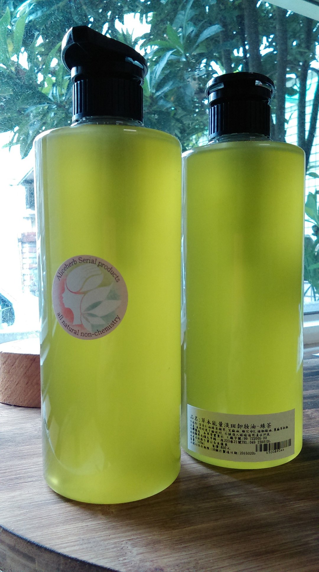 草本能量深层卸妆油(绿茶) - 手足保养 - 其他材质 