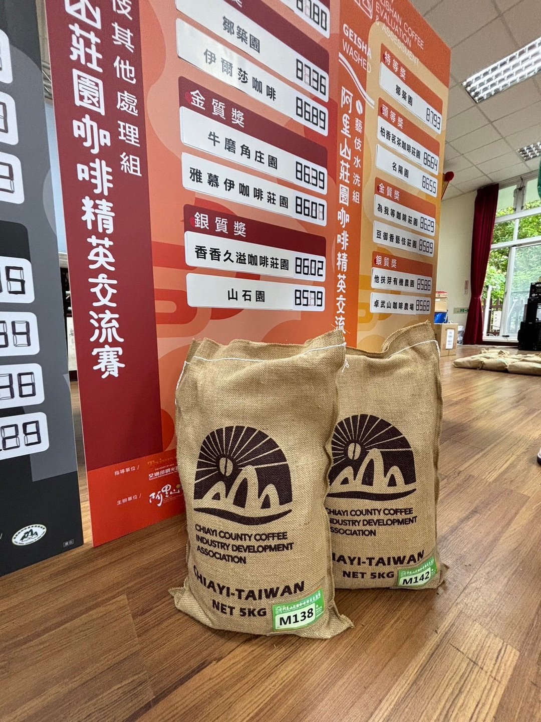 台湾 阿里山 艺伎水洗组头等奖 柏香茗茶庄园  浅焙100g 咖啡豆 - 咖啡 - 其他材质 