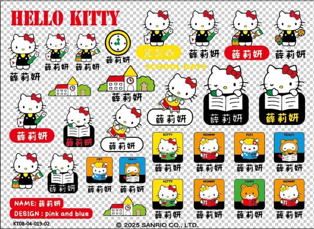 Sanrio 三丽鸥 立体姓名贴纸 HelloKitty A6尺寸 - 贴纸 - 其他材质 