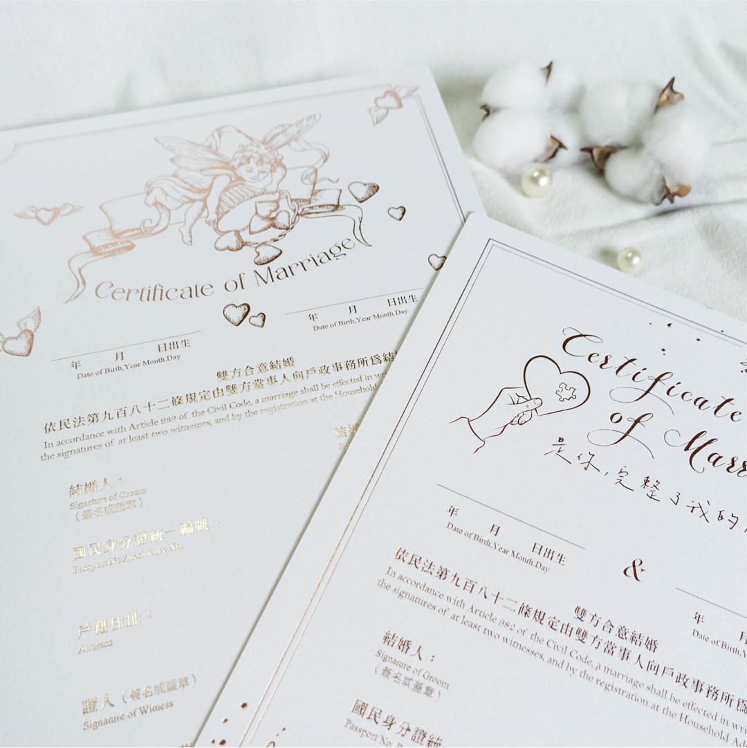 烫金结婚书约│三张一组│超厚磅美术纸烫金加工│户政事务所可用 - 婚礼誓言书 - 纸 