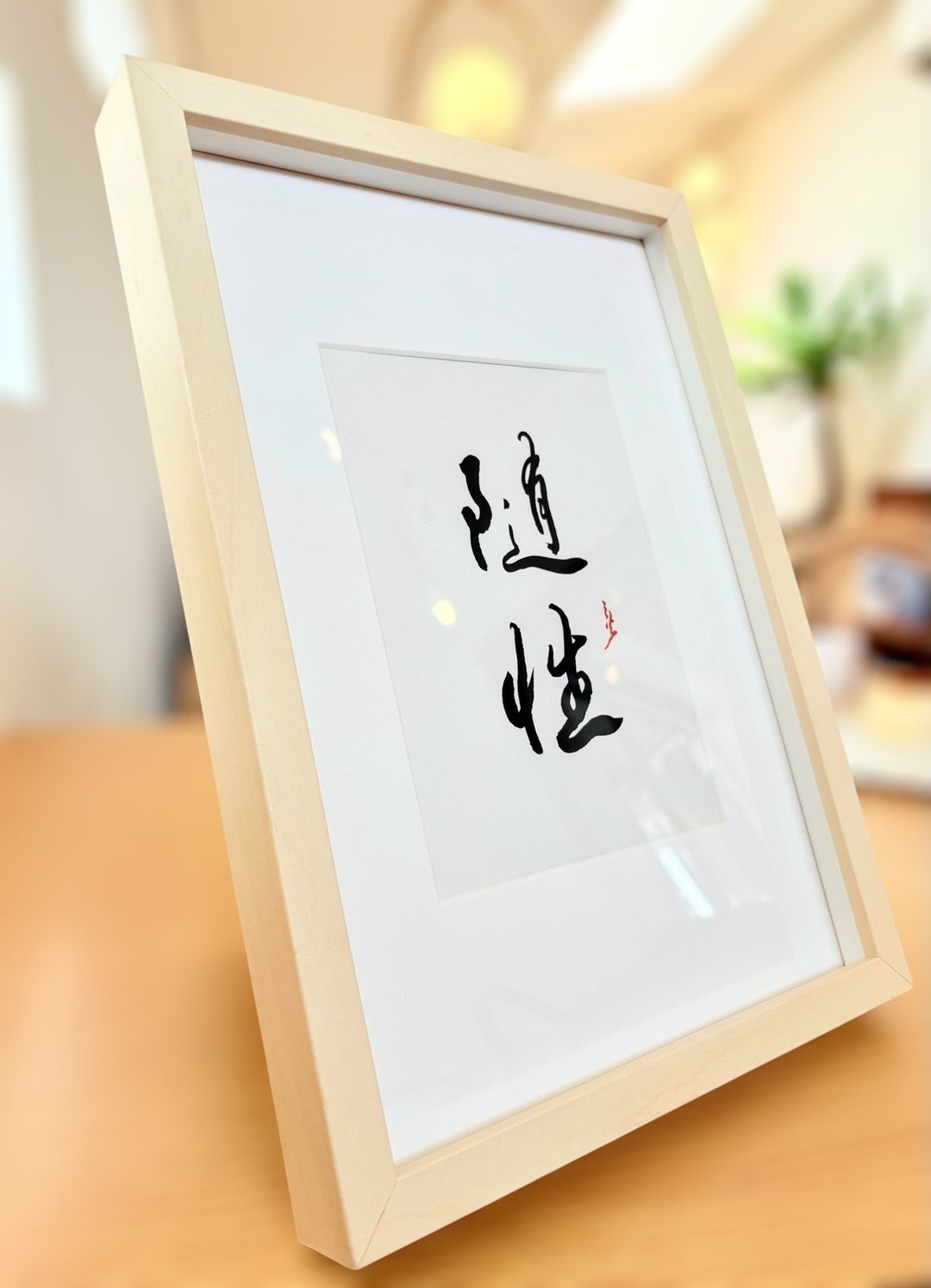 【焱墨】随性丨手写书法小品 - 海报/装饰画/版画 - 纸 金色