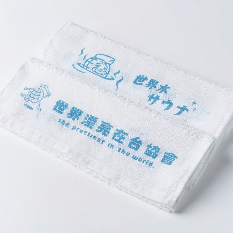 【世界漂亮在台协会】爱多少澡织道 日本制澡堂毛巾 - 毛巾浴巾 - 棉．麻 白色