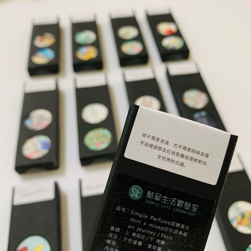 【即期良品特卖】on journey迷你混香 / 任选买一送ㄧ - 香水/香膏 - 精油 多色