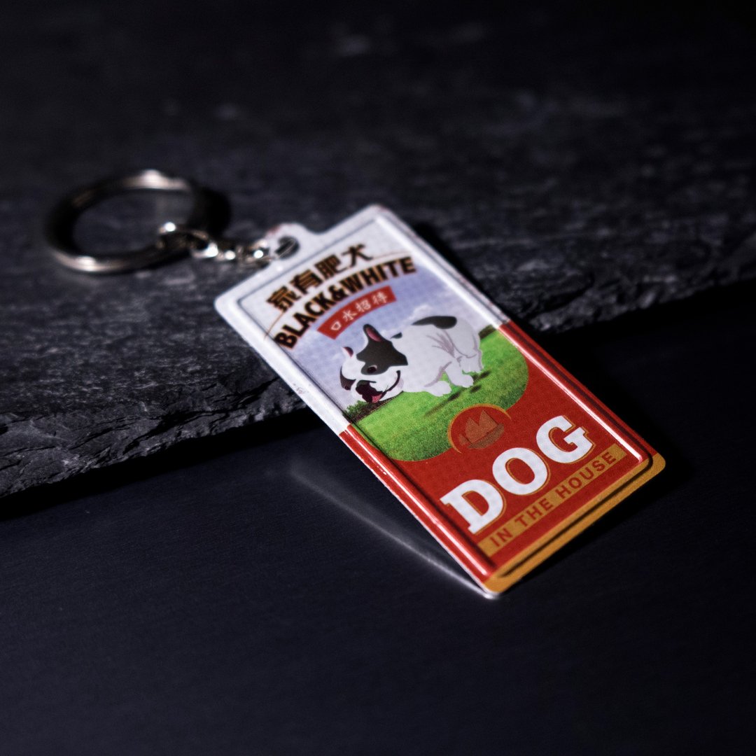 家有肥犬 - 微型铁牌锁匙扣 - 其他 - 其他金属 多色