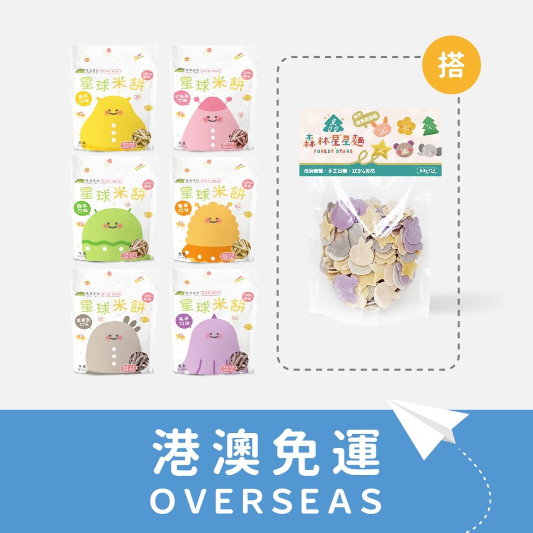 【森林面食】港澳热销组合 星球米饼6包入+综合星星面尝鲜包 - 零食/点心 - 新鲜食材 多色