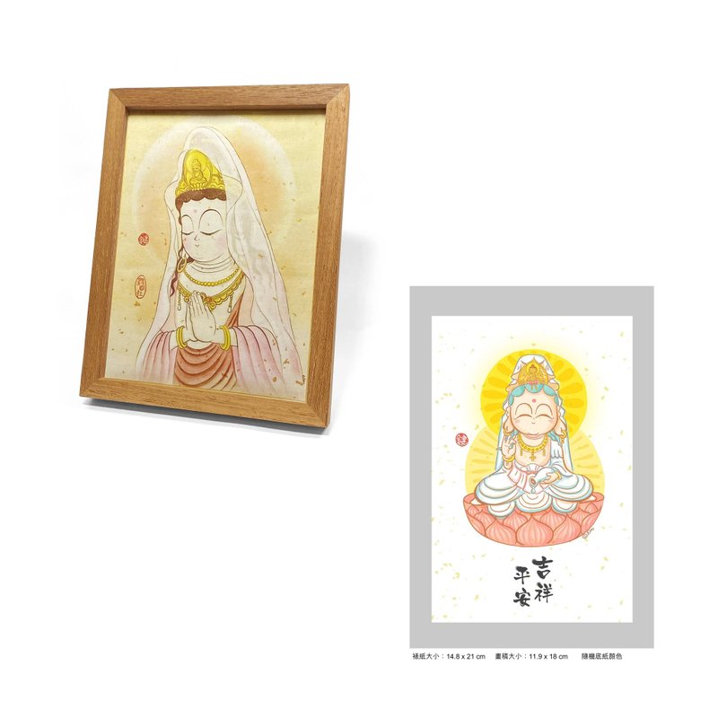 【汉礼 键师兄】柚木画框宣纸复刻系列 - 观世音菩萨 套装 - 摆饰 - 纸 