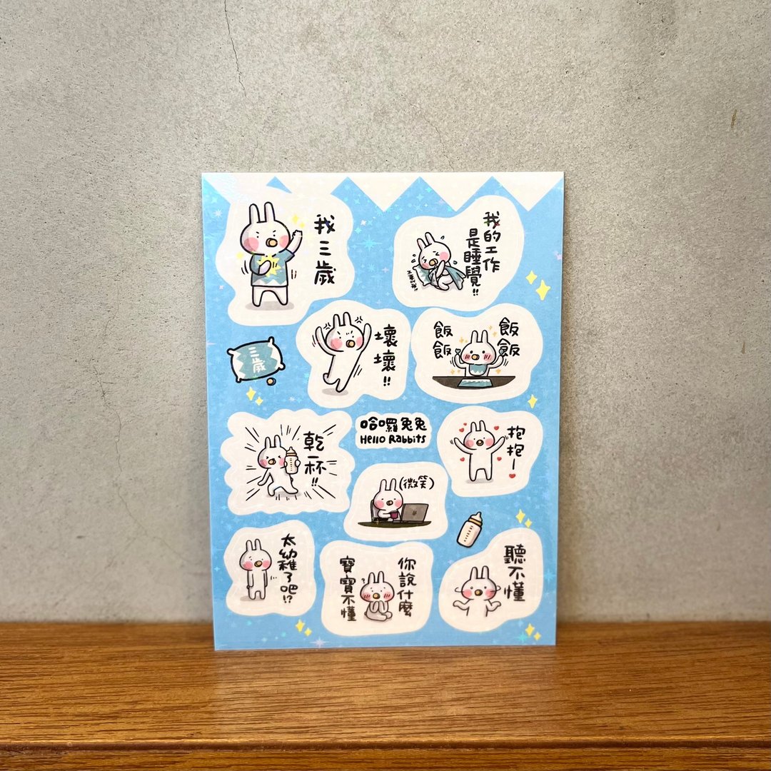 啰兔兔 | 图鉴贴纸::三岁兔兔 - 贴纸 - 纸 蓝色