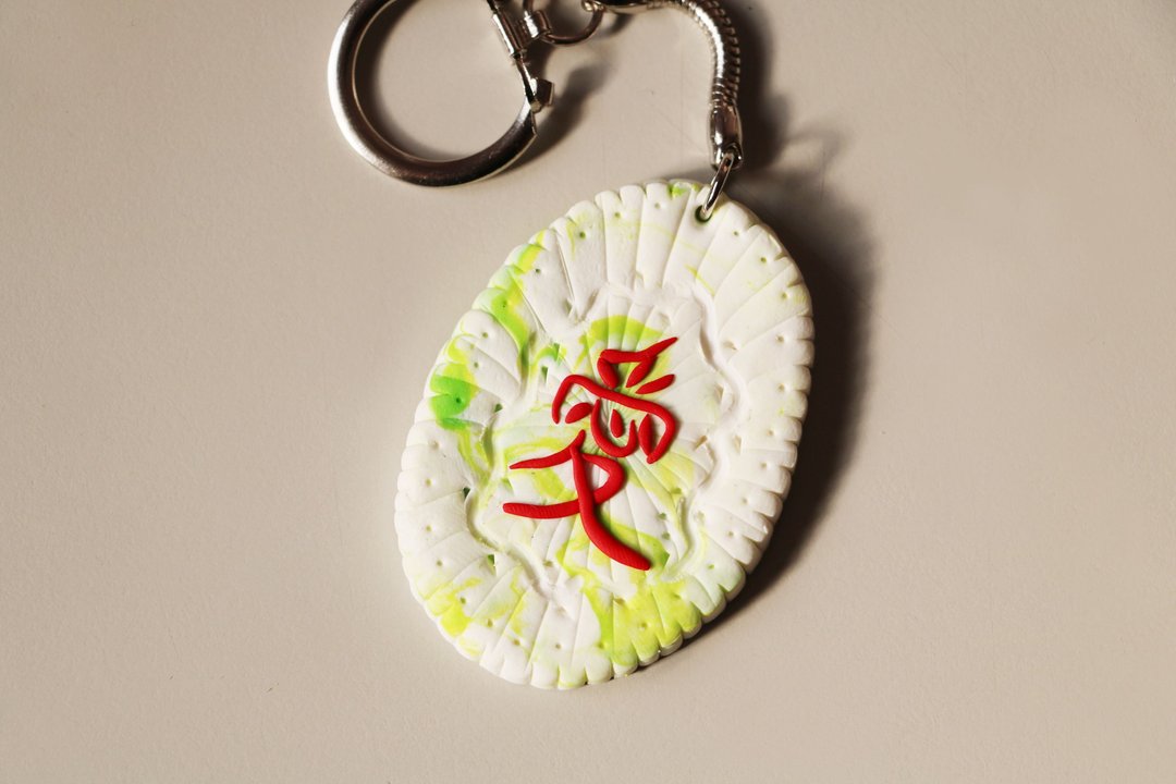 【爱的魔力转圈圈】钥匙圈-可定制 - 钥匙链/钥匙包 - 陶 白色