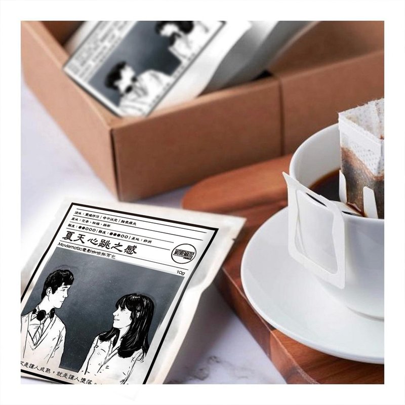 电影咖啡挂耳包  夏天心跳之感 - 咖啡 - 其他材质 