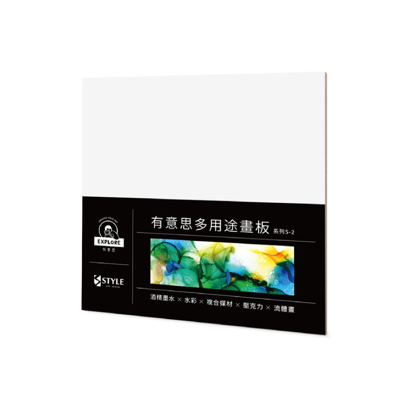 有意思多用途画板 系列S-2 20x20cm/3入 - 插画/绘画/写字 - 其他材质 白色