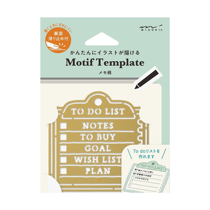 MIDORI 黄铜模板-Memo - 其他书写用品 - 其他金属 多色
