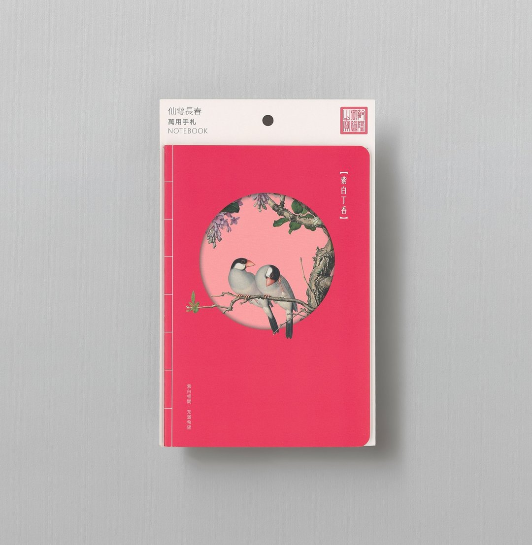 【万用手扎】仙萼长春 紫白丁香 | 笔记本 - 笔记本/手帐 - 纸 红色