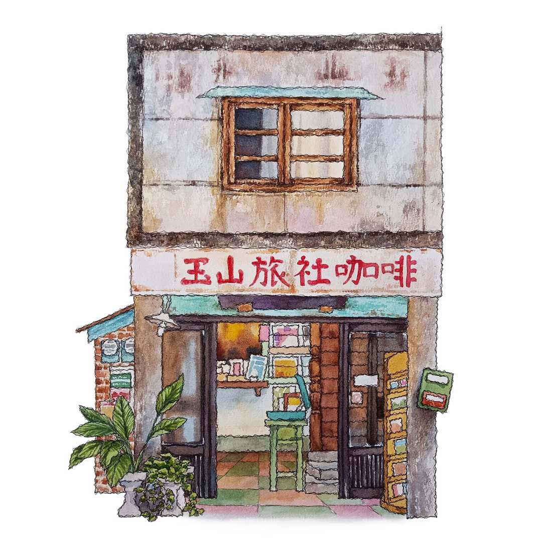台湾旅绘 - 嘉义木督 - 玉山旅馆咖啡 - 街屋 - 挂画 - 复制画 30x40cm - 海报/装饰画/版画 - 纸 多色