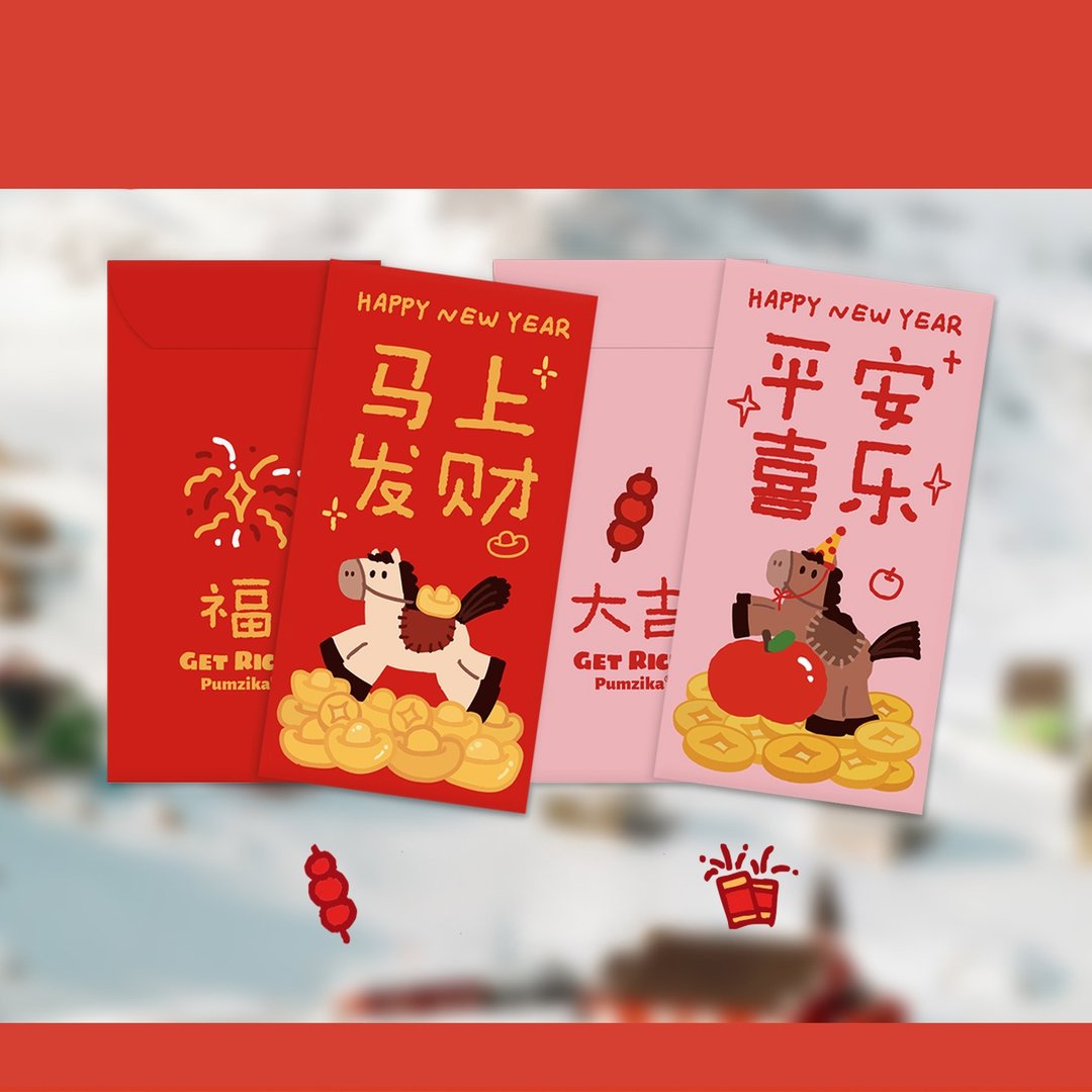 2026马年新年创意喜庆红包封 春节儿童压岁钱红包封 利是封 - 红包/春联 - 纸 
