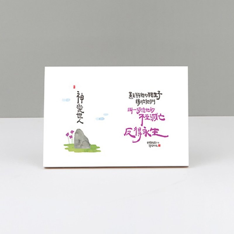 清炫才怡  幽木手作系列  S06.神爱世人 - 海报/装饰画/版画 - 木头 白色