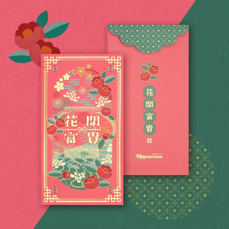 【花开富贵】贺年利是封 / 红包袋 - 10枚入 - 红包/春联 - 纸 粉红色