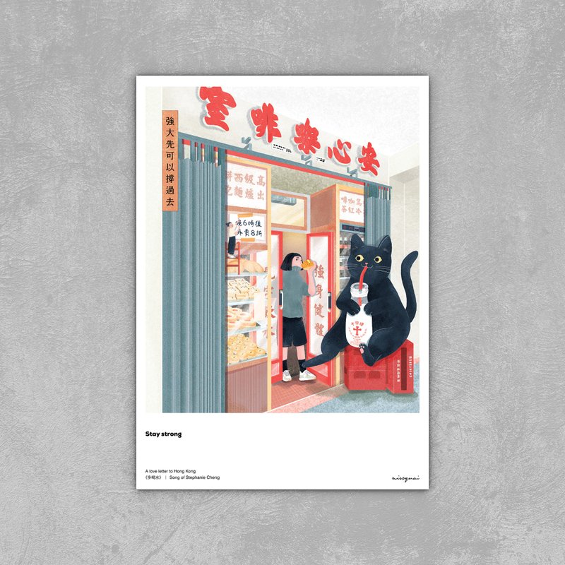 missquai 给香港的情书系列明信片 - 多喝水 - 卡片/明信片 - 纸 