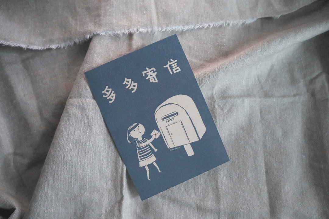 多多寄信吧 插画明信片 - 卡片/明信片 - 纸 蓝色