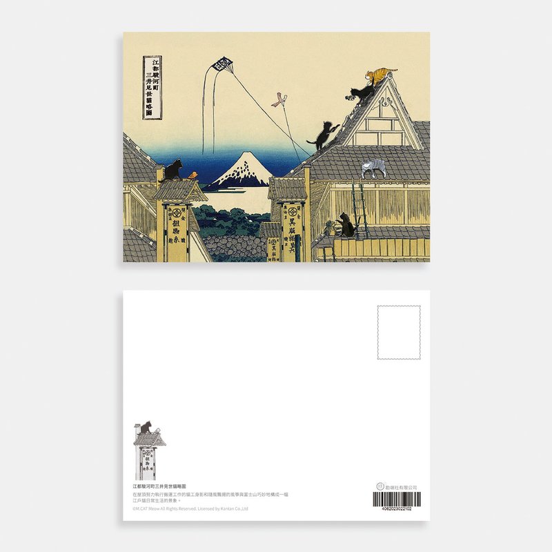 猫浮世绘-明信片 - 卡片/明信片 - 纸 