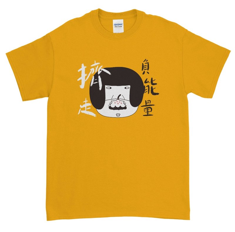 挤走负能量 有尺寸 搞笑T 文青服饰 创意服饰 情侣装 亲子装 搞怪 - 男装上衣/T 恤 - 棉．麻 橘色