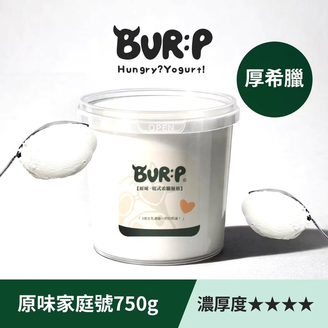 【BURP! 慢熟】生乳浓缩厚希腊优格 - 原味家庭号 750g - 酸奶/优酪乳 - 新鲜食材 