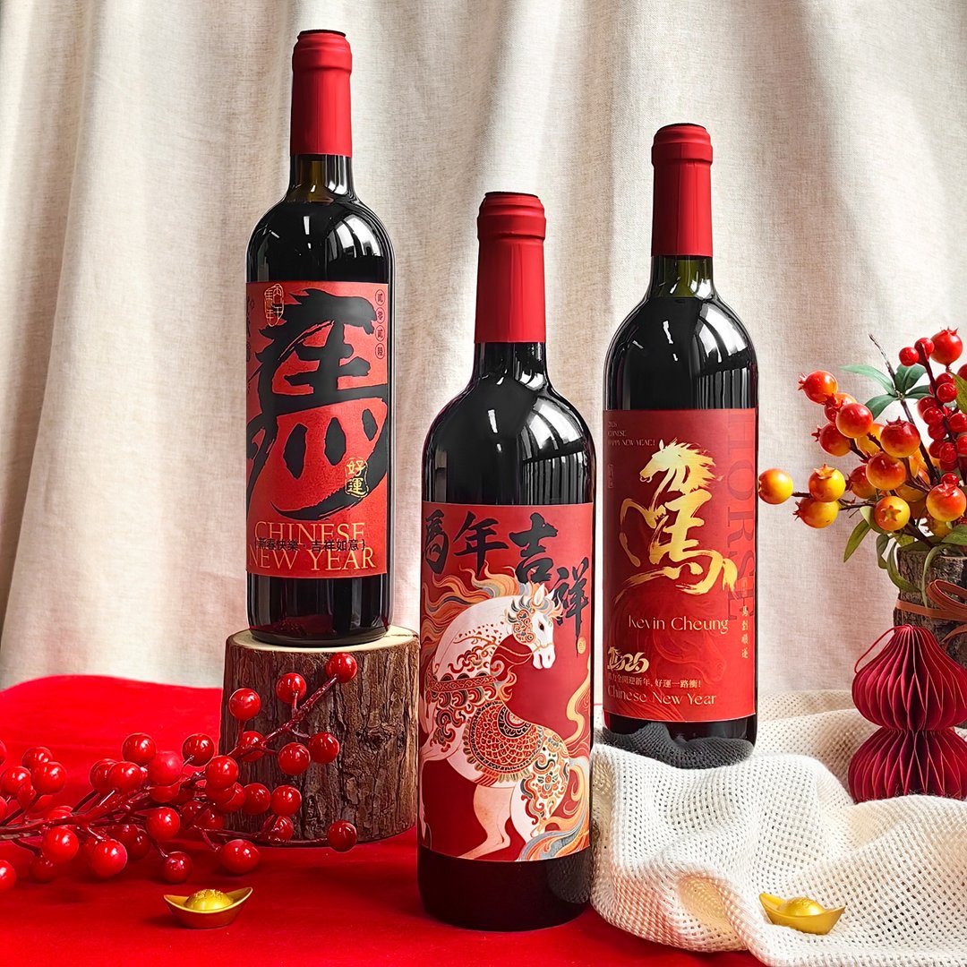 【马年酒标】2026春节红酒礼盒 西班牙红酒酒标订制新年礼物 - 酒类 - 玻璃 