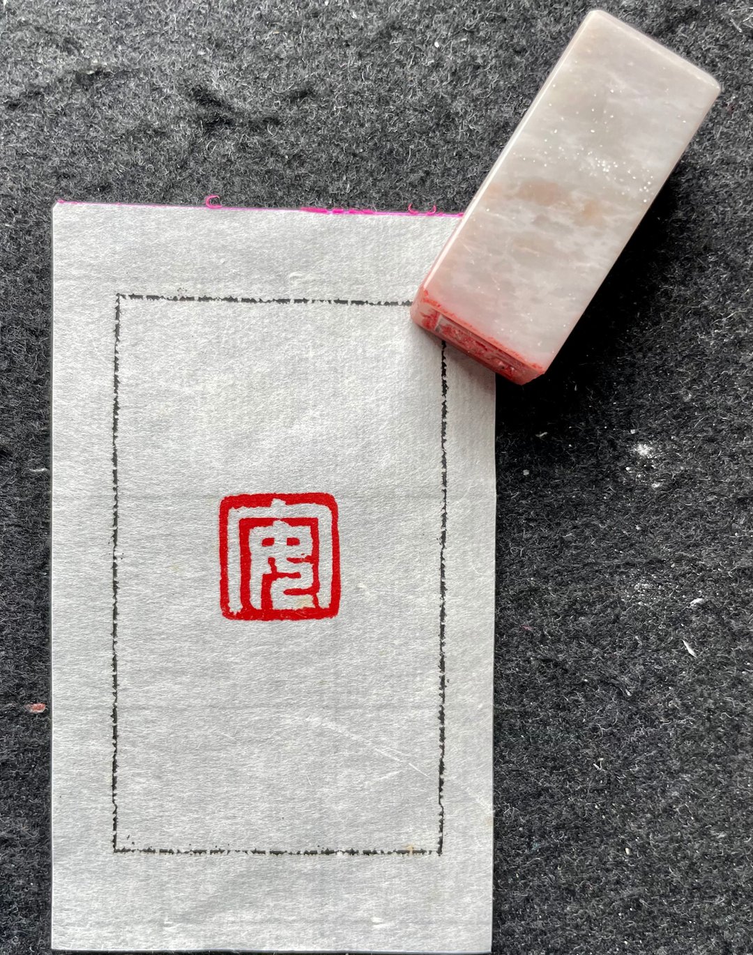 安—手工篆刻印章 - 印章/印台 - 石头 