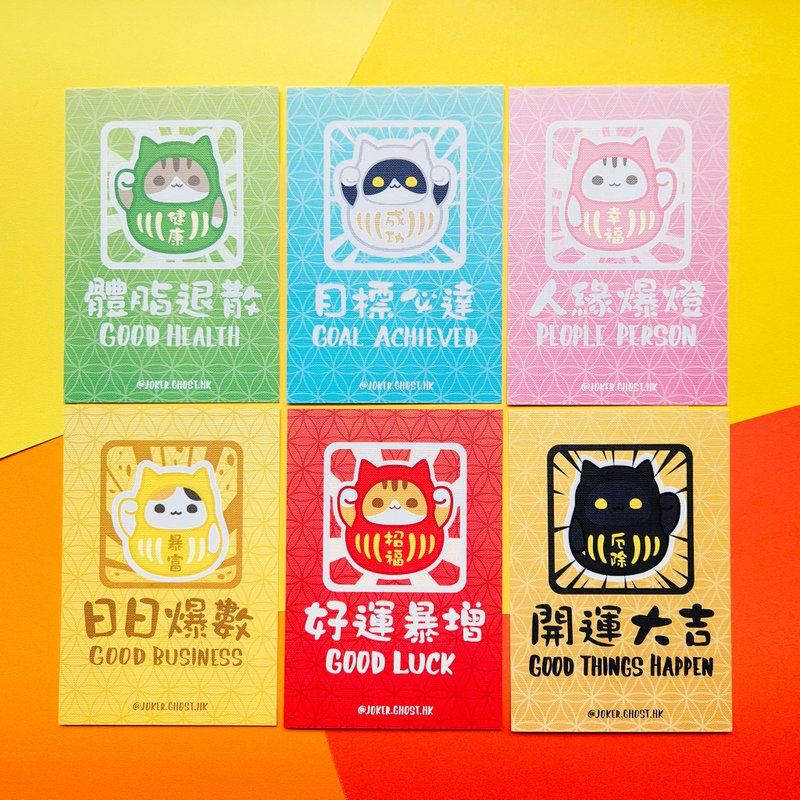 达摩喵贺卡组一套6款 - 卡片/明信片 - 纸 红色