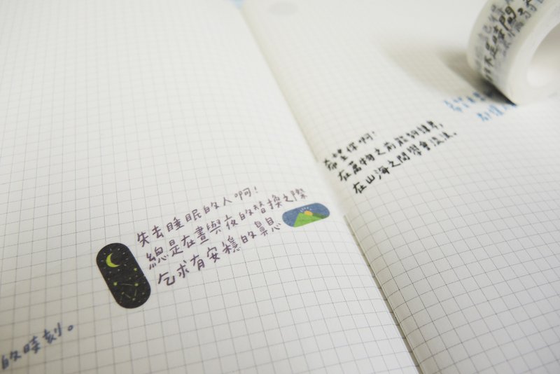 无题日记/ Magai's masking tape - 纸胶带 - 纸 