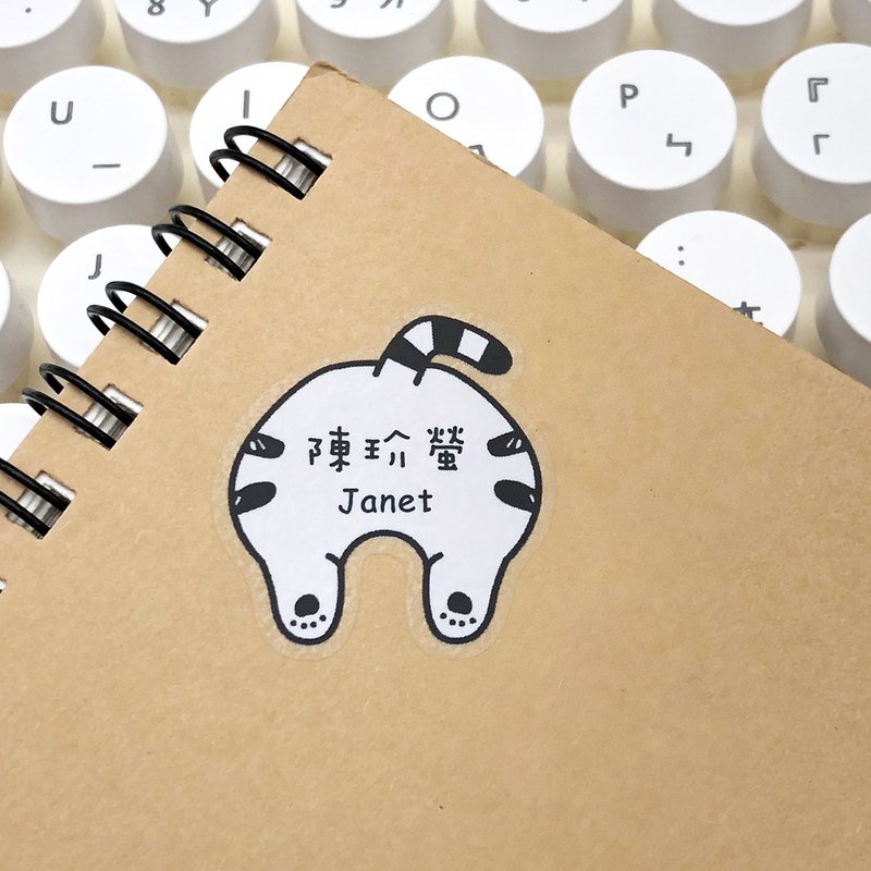 屁屁系列。128入 动物屁屁姓名贴 - 贴纸 - 防水材质 多色