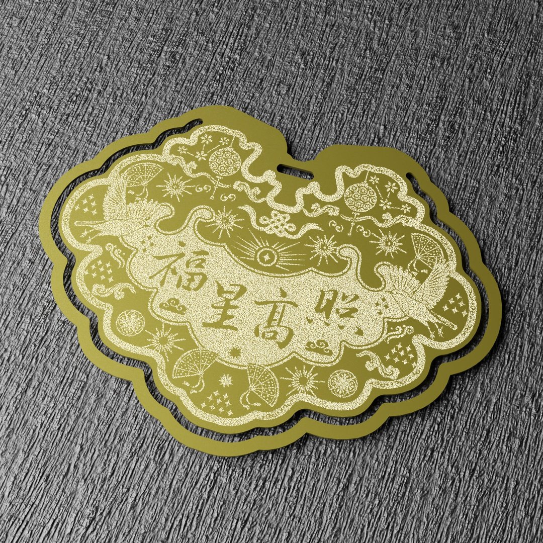 金锁片书签-福星高照 - 书签 - 铜/黄铜 金色