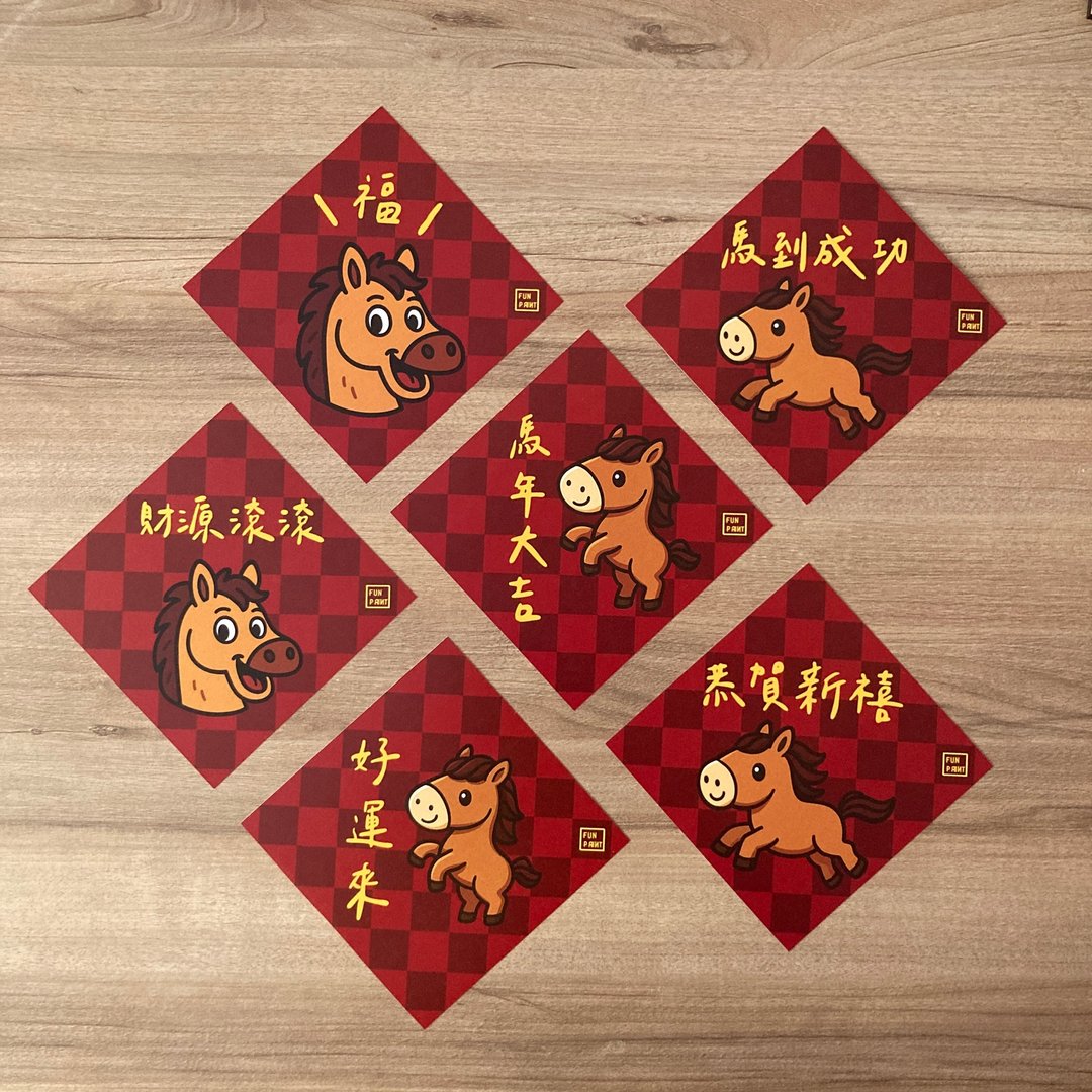 【快速出货】马年好运六入春联组 斗方 福字春联 - 红包/春联 - 纸 红色