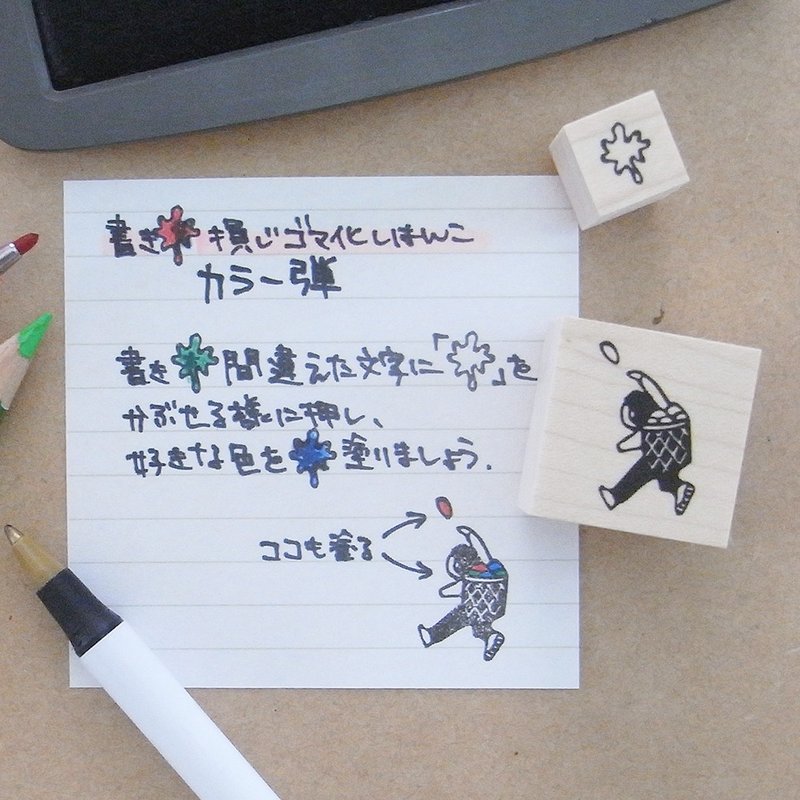 修正印章 彩色弹珠 - 印章/印台 - 橡胶 卡其色